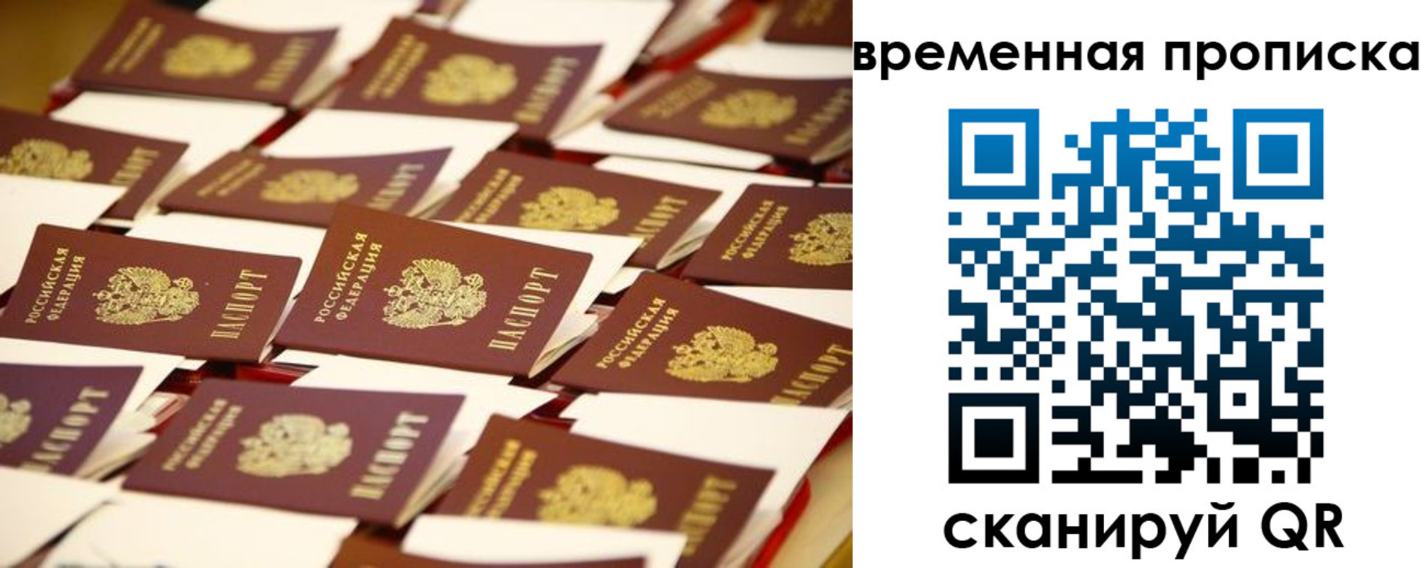 временная регистрация в Лениногорске
