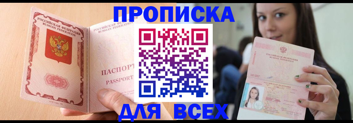 регистрация для школы в Лениногорске