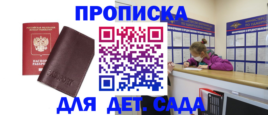 найти адрес прописки в Лениногорске