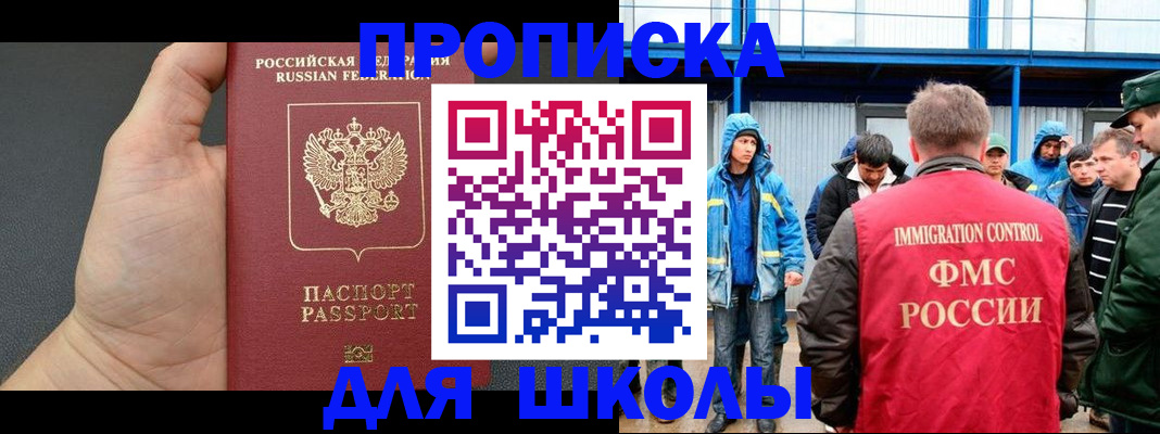 регистрация для дет. сада в Лениногорске